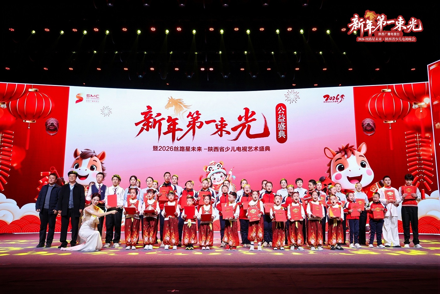 2026“新年第一束光”陕西省少儿电视晚会录制圆满结束：公益与艺术让爱心点亮新春