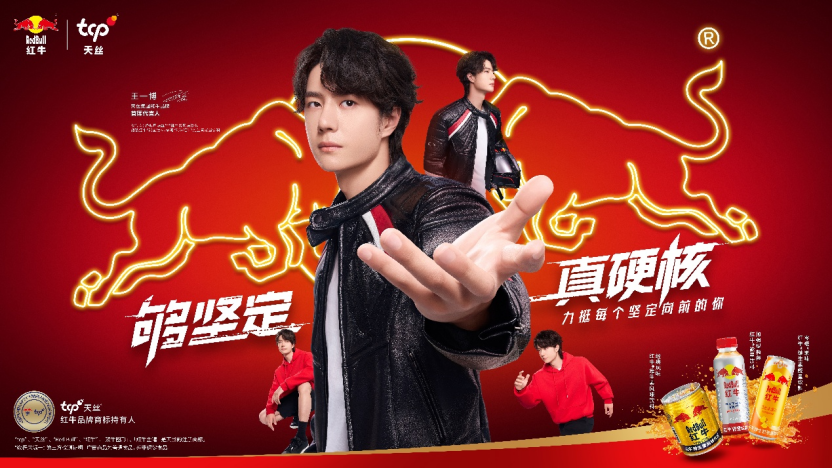 作为中国新生代艺人代表与亚洲极具影响力的青年力量,王一博在街舞、赛车、影视、音乐等领域始终追求极致、勇敢表达自我,被粉丝称为“电子红牛”。他所展现的“硬核”特质,并非流于表面的外在标签,而是源于内心的坚定信念。无论是应对专业领域的挑战,还是在多元赛道上跨界突破,王一博以始终如一的努力,向观众传递“够坚定真硬核”的无畏态度,这与红牛“挑战自我,突破极限”的品牌精神高度契合。