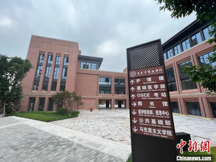 图为重庆中医药学院。　钟旖 摄