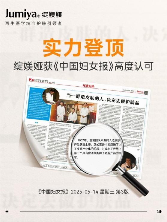 AI+赋能PDRN线粒体靶向护肤:大国技术引领智能精准护肤跃升