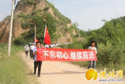 党员干部重走行军路