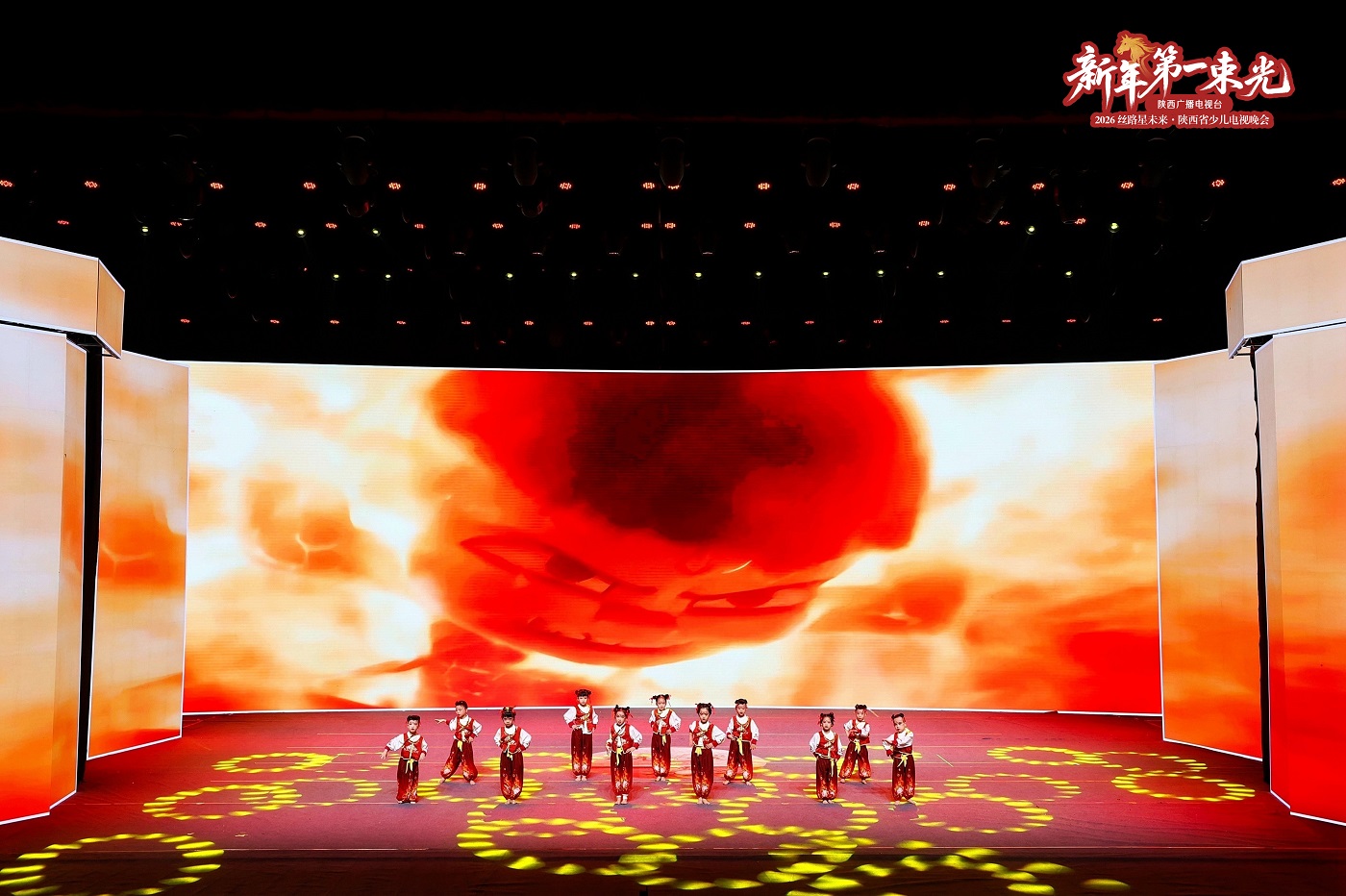 2026“新年第一束光”陕西省少儿电视晚会录制圆满结束：公益与艺术让爱心点亮新春