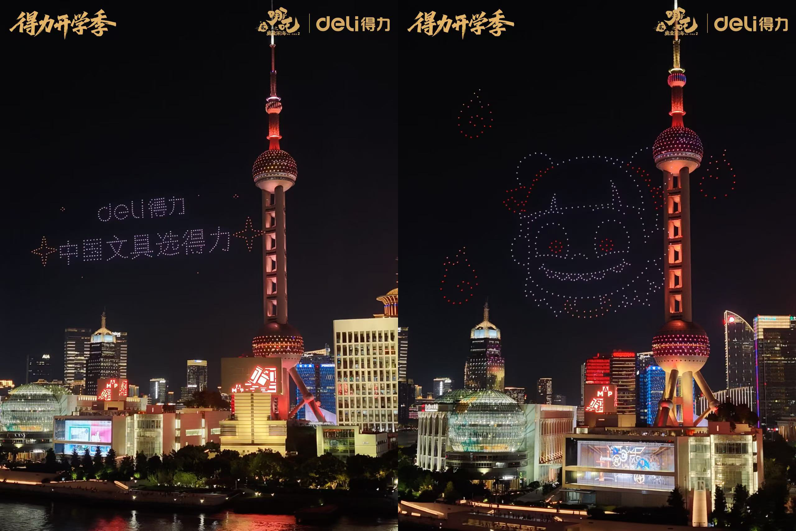 5-上海外滩无人机灯光秀.jpg 5-上海外滩无人机灯光秀.jpg