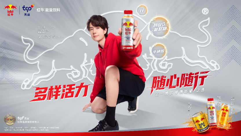 作为全球红牛品牌及“红牛”商标的创始者和所有者，天丝集团成立至今已近70年，自20世纪70年代集团创始人许书标研发出红牛产品以来，天丝集团便凭借着对高品质的坚持和“开拓者”精神，推动红牛从东南亚走向世界，成为全球能量饮料的代名词。在中国，天丝集团持续驱动产品创新，不断深化投资布局，不断丰富红牛产品线，如推出广受消费者青睐的经典金罐红牛®维生素风味饮料。此外，天丝集团将“0糖无负担”概念融入产品研发，推出0糖果味的红牛®维生素能量饮料;2023年，红牛品牌又推出中国首款瓶装红牛®能量饮料，以更便携的包装与升级配方，精准响应中国消费者对即饮能量饮料的需求。