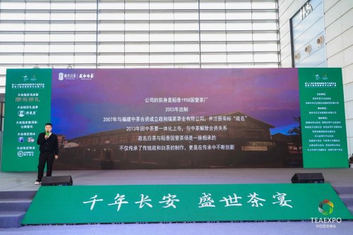 “武夷茶・华夏行”西安品鉴交流活动暨丝路长安茶宴・政和白茶品牌推介活动绽放西安