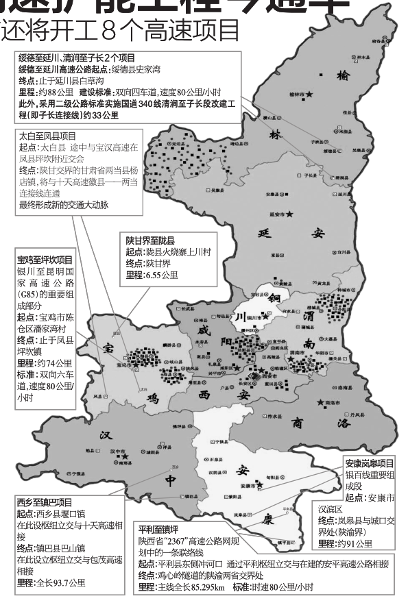 黄延高速扩能工程通车 6车道注重“绿色”和“科技”相结合