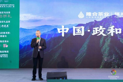 “武夷茶・华夏行”西安品鉴交流活动暨丝路长安茶宴・政和白茶品牌推介活动绽放西安