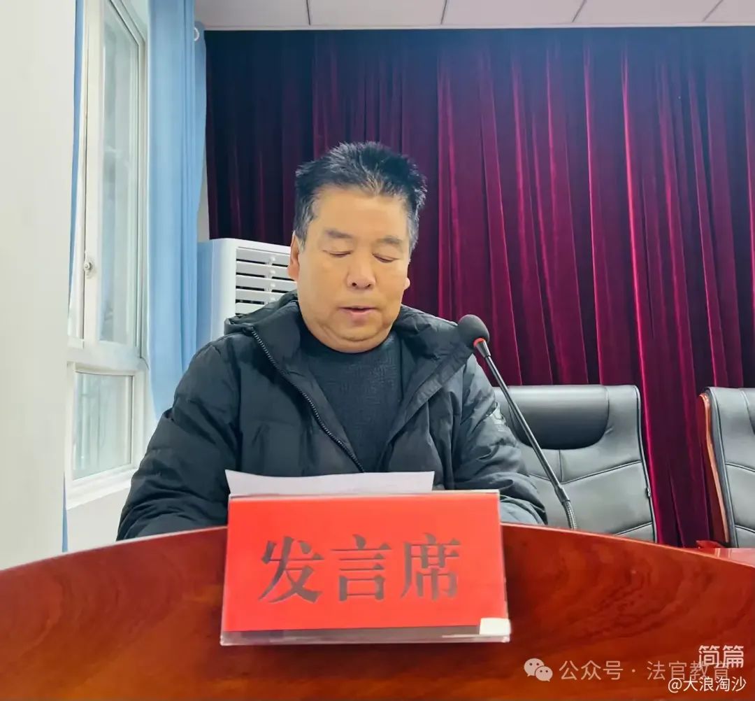 简篇-击鼓催征稳行舟 奋楫扬帆启新程——法官镇教育系统召开2025年春季教育工作会