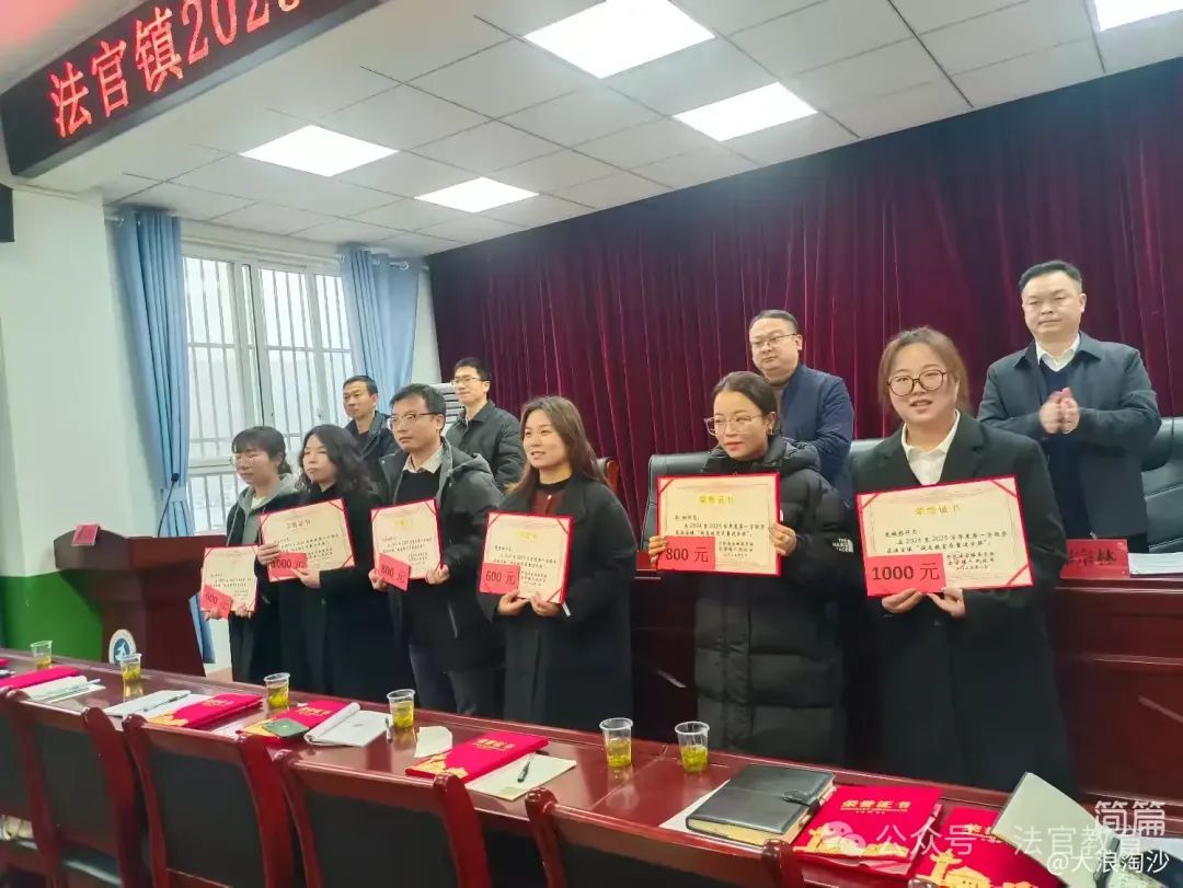 简篇-击鼓催征稳行舟 奋楫扬帆启新程——法官镇教育系统召开2025年春季教育工作会